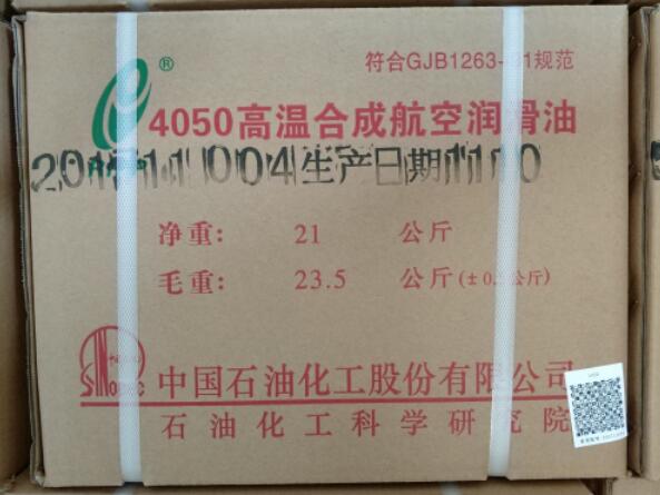 4050航空潤滑油參數(shù)有哪些？