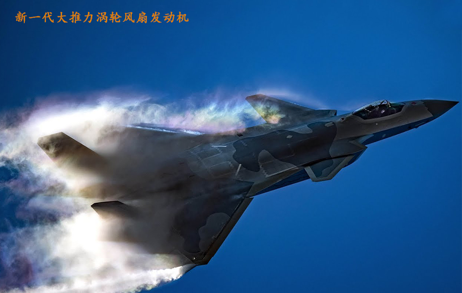 4058航空潤滑油主要用于新一代戰(zhàn)斗機