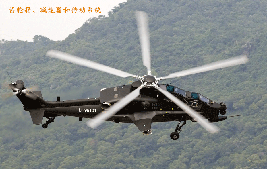 4051高極壓航空潤滑油主要用于齒輪箱、減速器和傳動系統