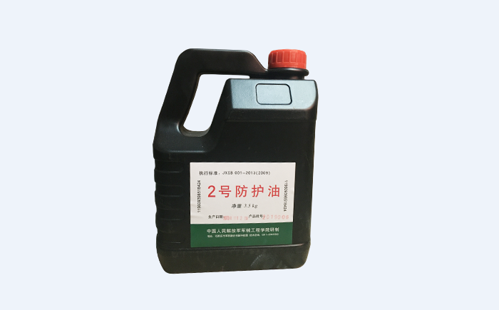 2號防護油廠家批發及性能特點